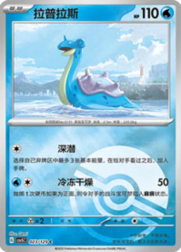 ラプラス